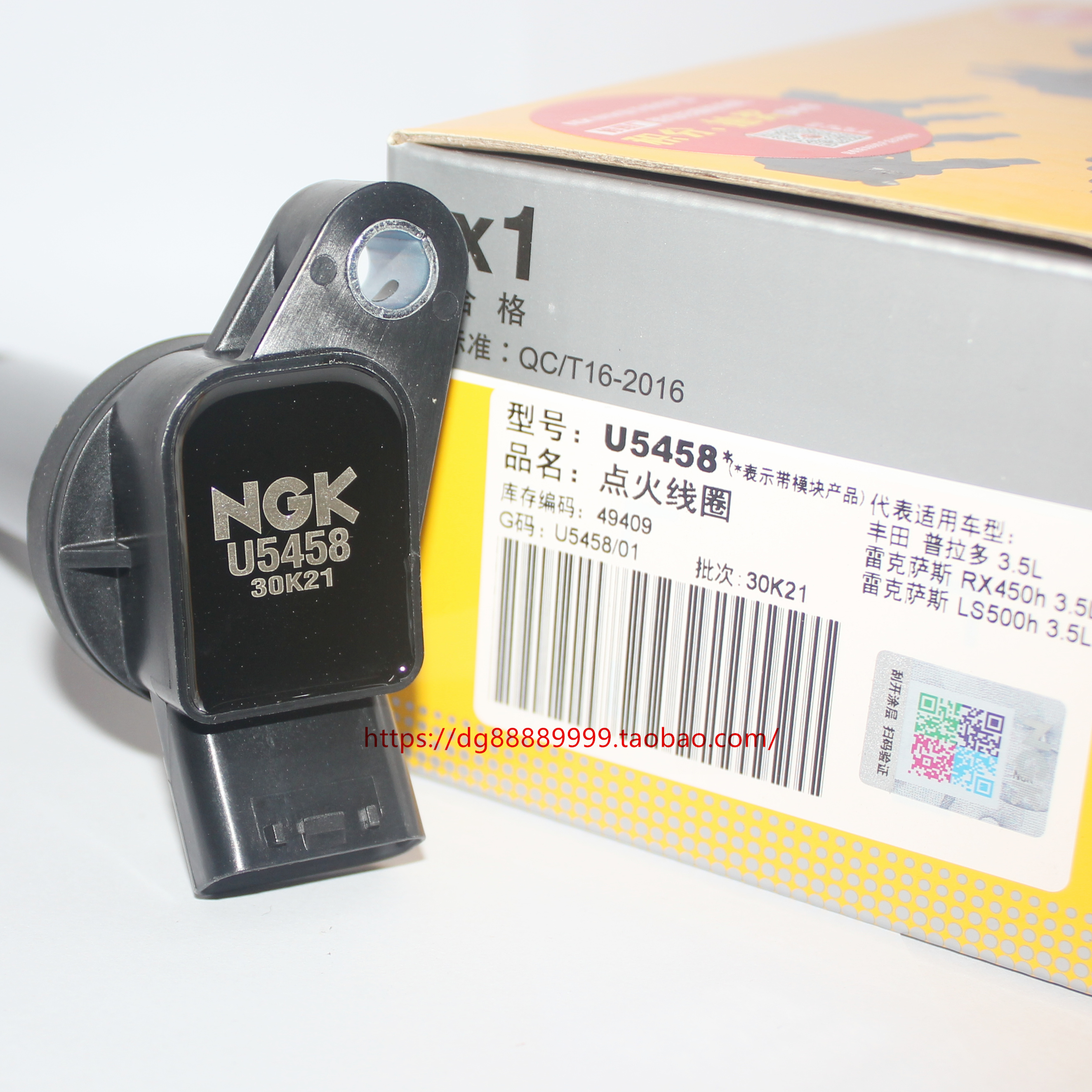 普拉多雷克萨斯LS350 LC500H LS500H适用NGK点火线圈U5458高压包