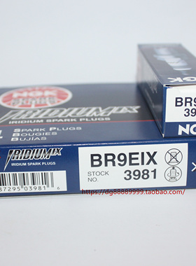 NGK铱金火花塞BR9EIX适用两冲程NSR250/150/TZR250动力伞P3/P2