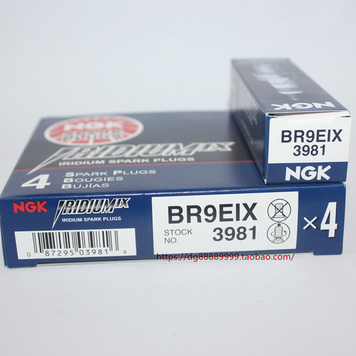 ngk铱金br9eix动力伞火花塞
