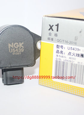 NGK点火线圈高压包U5439适用于六代雅阁3.0L 发动机型号J30A1