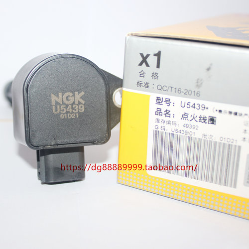 NGK点火线圈高压包U5439适用于六代雅阁3.0L 发动机型号J30A1