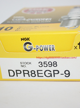 NGK铂金火花塞DPR8EGP-9适用花猫银猫CG125 CG150顶缸D8TC D8EA