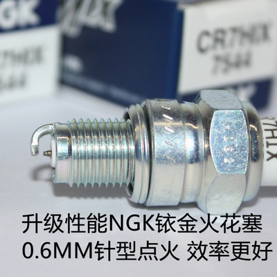 NGK铱金火花塞适用三阳TL500姜戈巡弋Z300野狼飞度125 DRG158 300