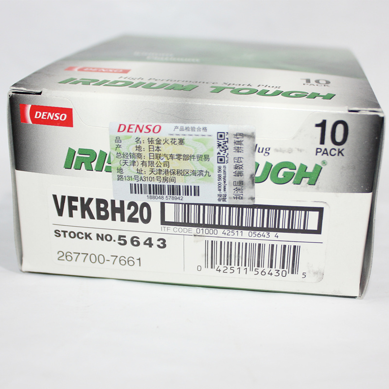 电装三爪双铱金火花塞VFKBH20适用锐志普拉多维特拉IS250/350皇冠