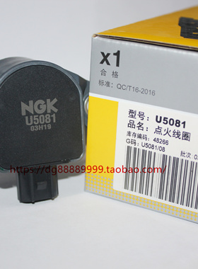 NGK点火线圈高压包U5081适用雅阁思域CR-V 锋范思铂睿R20A/R思铭