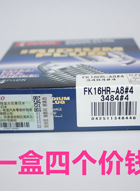 电装双铱金火花塞FK16HR-A8适用2AR凯美瑞NX300 ES300埃尔法2.5