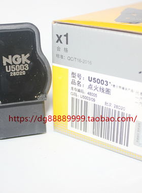 适用于NGK点火线圈高压包U5003老奥迪A4 A6老宝来帕萨特1.8T