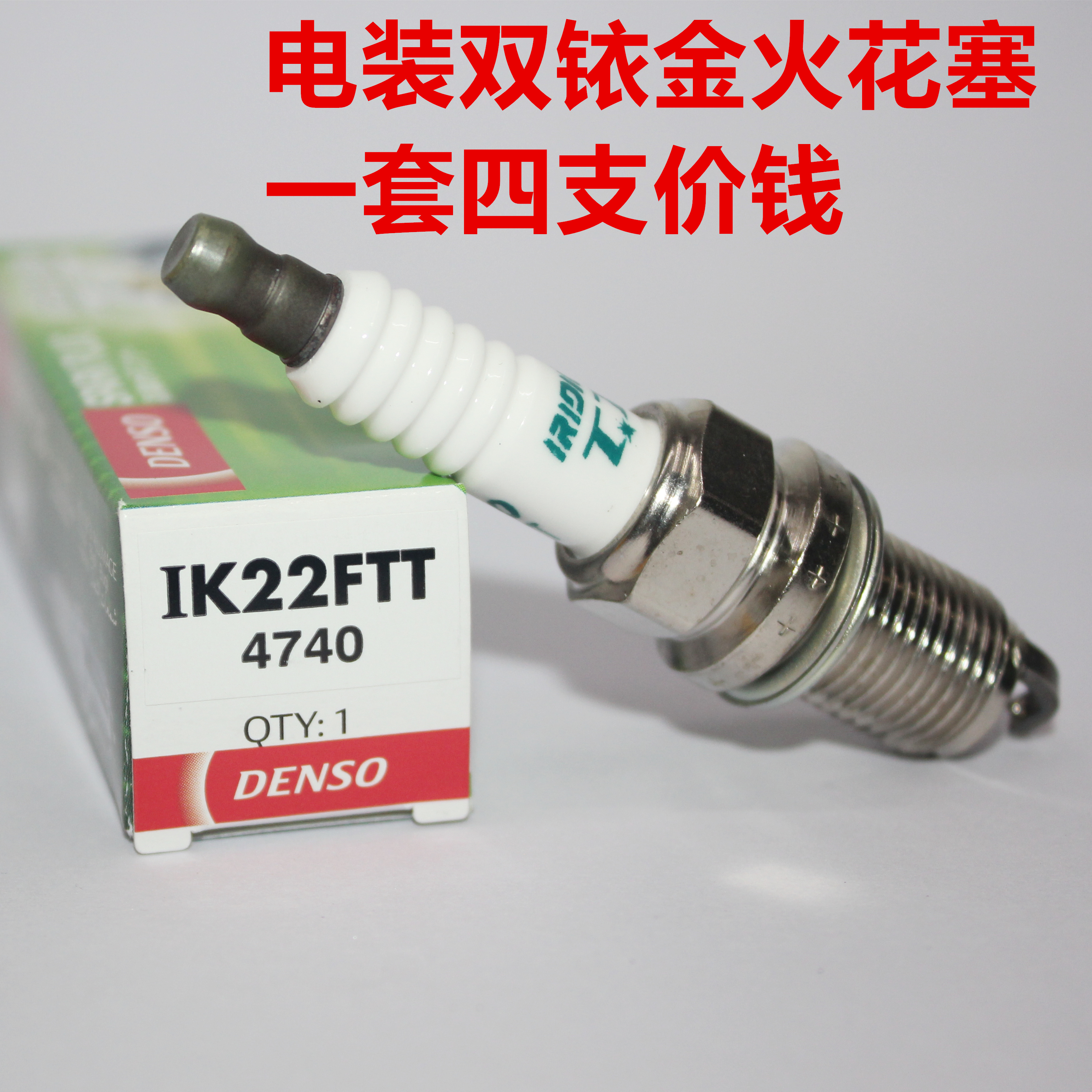 电装双铱金火花塞IK22FTT适用二代EA888 EA113速腾CC迈腾帕萨特
