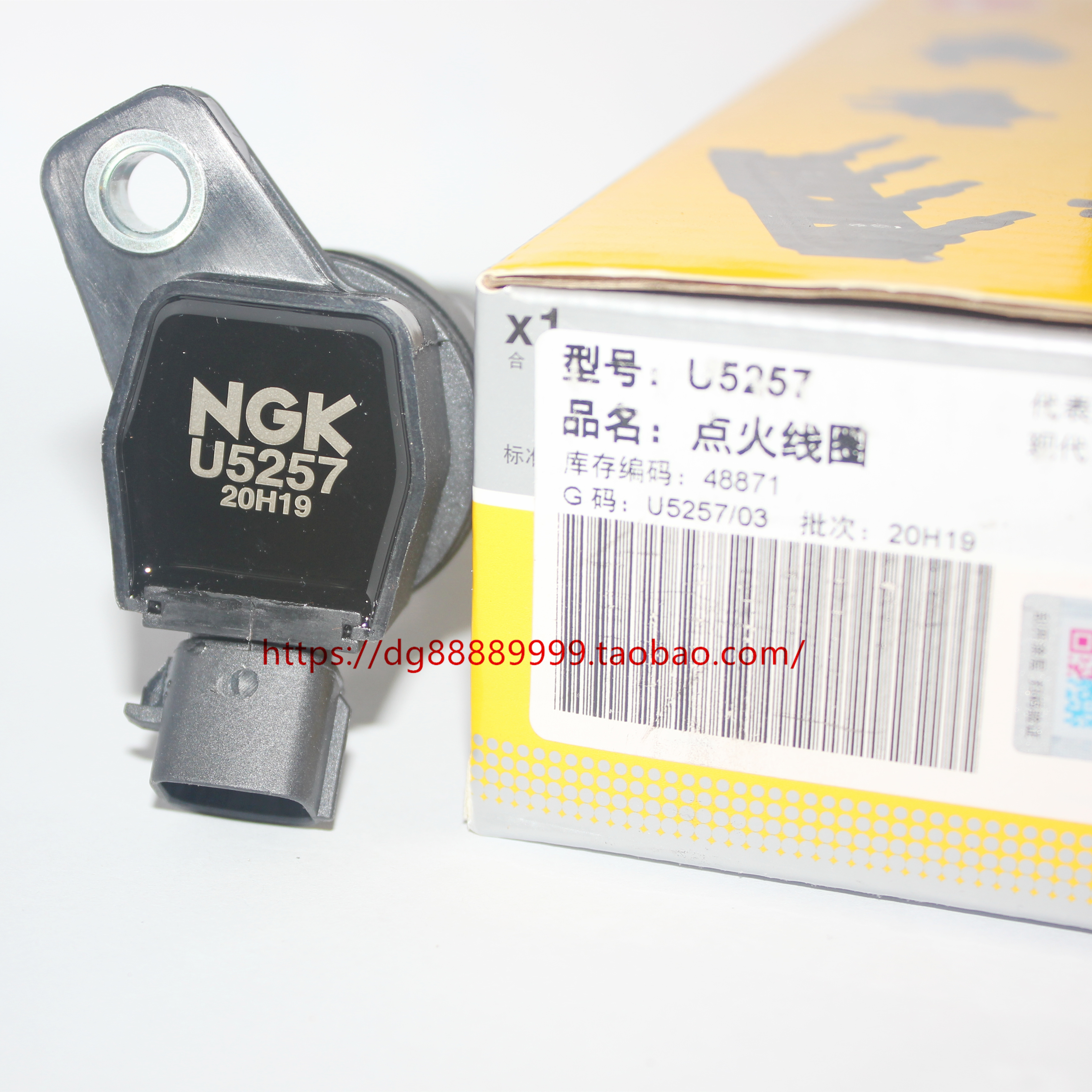 NGK点火线圈高压包U5257适用于起亚KX5 K4 K5智跑名图IX35智跑