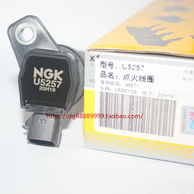 NGK点火线圈高压包U5257适用于起亚KX5 K4 K5智跑名图IX35智跑