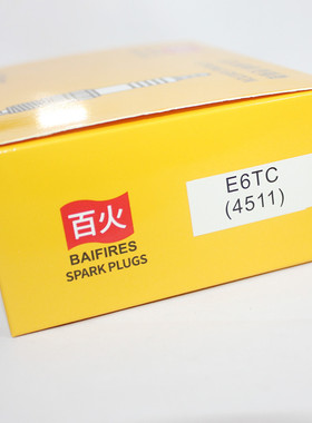百火E火花塞E6TC汽油机发电机152/154抽水机打谷机船外机两冲DIO