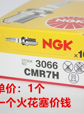 NGK火花塞CMR7H模型遥控GX35小松50CC/G320航模baja29CC割灌机