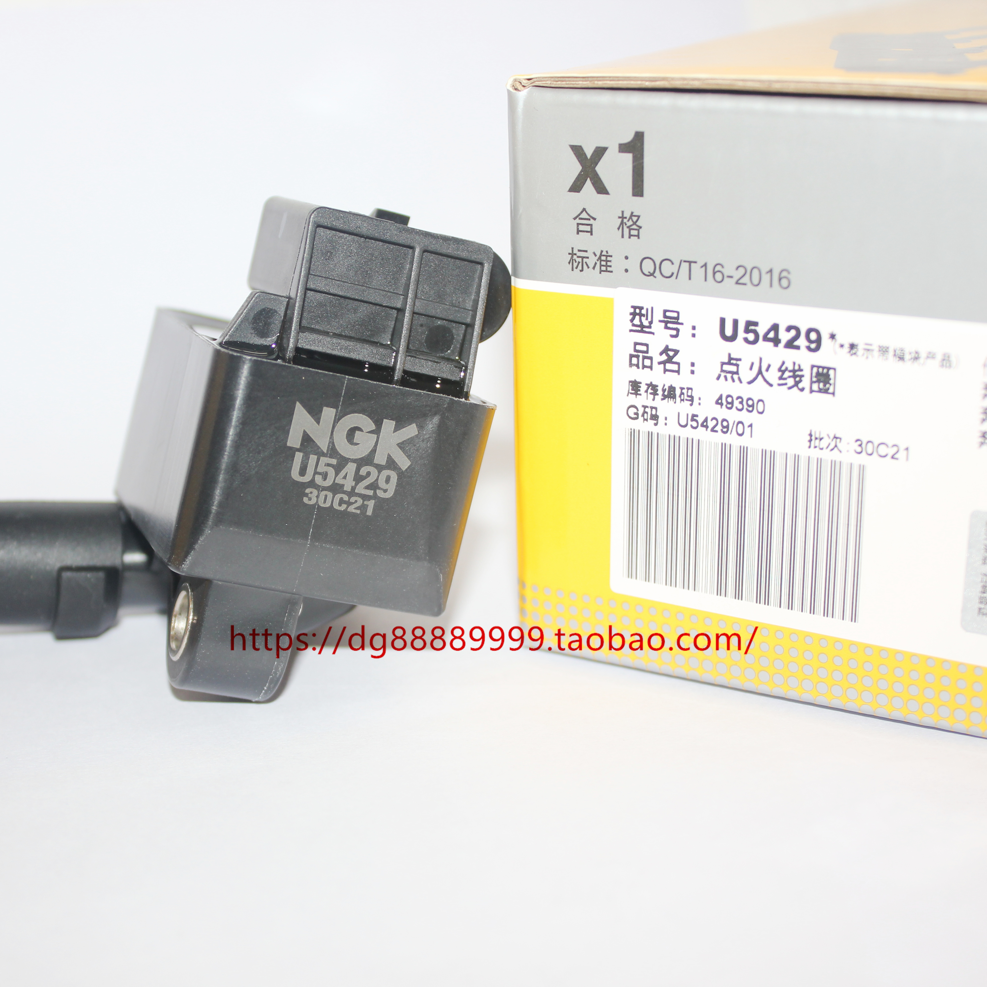 NGK点火线圈U5429适用奔驰1.6T 2.0T A45 GLA45英菲尼迪M270 274