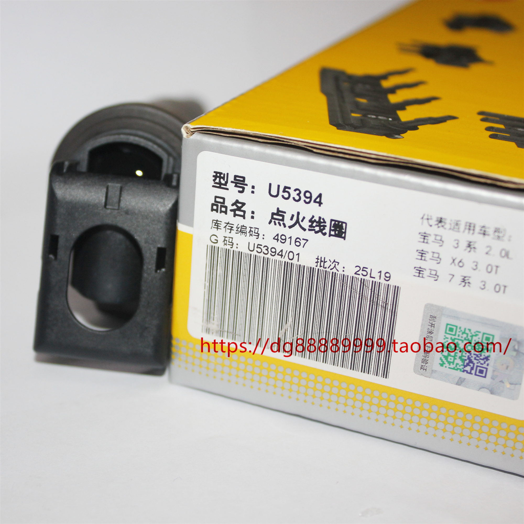 NGK点火线圈高压包U5394适用宝马740 750 X6 X5 3.0T 4.4T N55 54