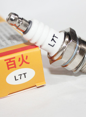 百火火花塞L7T适用油锯割草机二冲程BM6A点火器RCJ7Y汽油锯BPMR7A