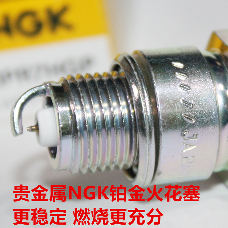 E5TC E6TC E7TC E6RTC BP6HS BP7HS汽油机两冲程火花塞NGK铂金