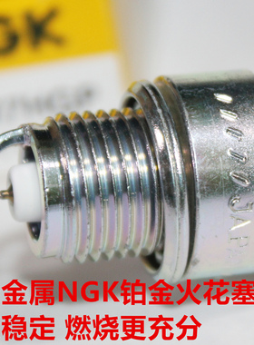 E5TC E6TC E7TC E6RTC BP6HS BP7HS汽油机两冲程火花塞NGK铂金