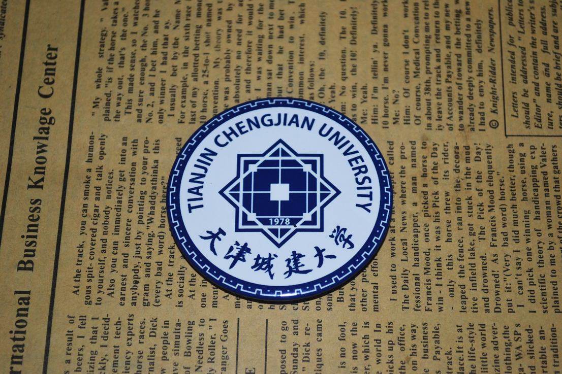 文化周边 中国高校校徽 天津城建大学 徽章胸章胸针冰箱贴贴纸