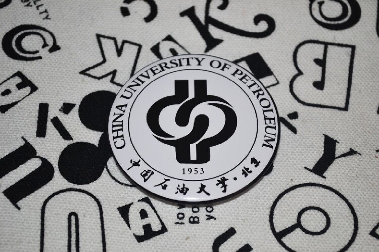 文化周边 中国石油大学 校徽徽章胸章胸针冰箱贴贴纸 现货可定制