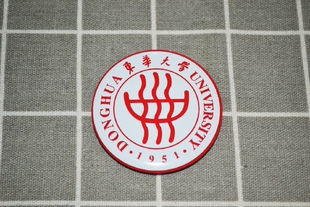 文化周边 东华大学 校徽徽章胸章胸针冰箱贴启瓶器贴纸 可定制