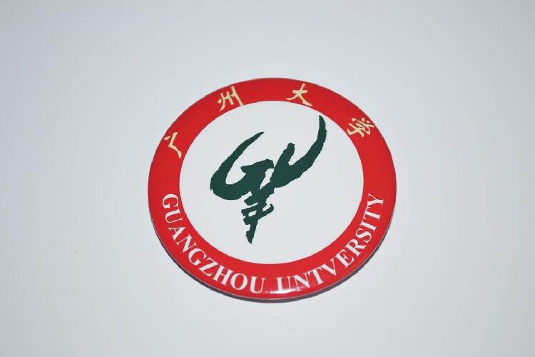 文化周边 广州大学 校徽徽章胸章胸针冰箱贴启瓶器贴纸 可定制