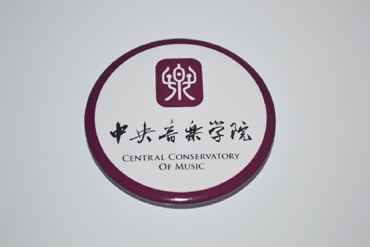 文化周边 中央音乐学院 校徽徽章胸章胸针冰箱贴贴纸 可定制