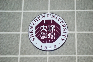 文化周边 深圳大学 校徽徽章胸章胸针冰箱贴启瓶器贴纸 可定制