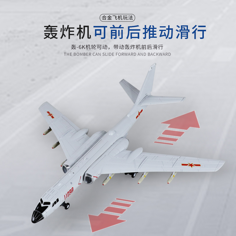 凯迪威1:120合金轰炸机轰-6K飞机模型航空飞机战斗机轰六仿真摆件