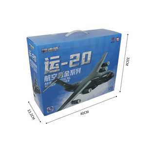 运20航空合金飞机航天模型运油20运输机合金仿真军事正版航模礼品