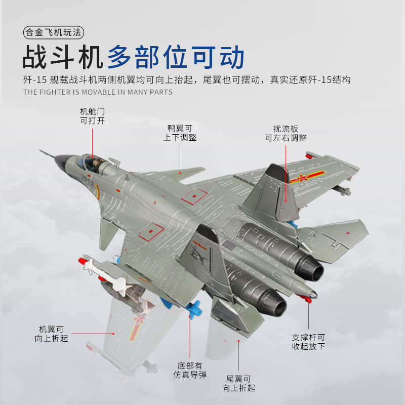 凯迪威1:72歼15飞机战斗机仿真合金歼十五飞鲨舰载机模型军事摆件