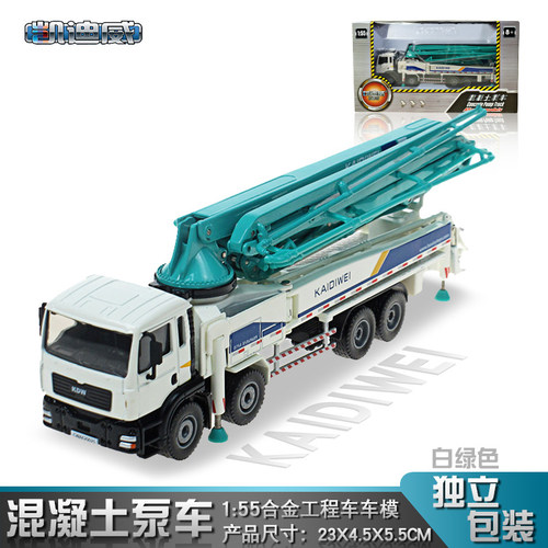 凯迪威1:55混凝土泵车模型仿真合金工程车玩具水泥泵车运输车模型