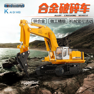 凯迪威合金1:87钻头破拆机玩具仿真挖机打洞碎石钻地破碎机模型