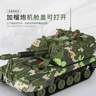 凯迪威合金军事家模型1:50 05a式155加榴炮模型坦克战车仿真摆件