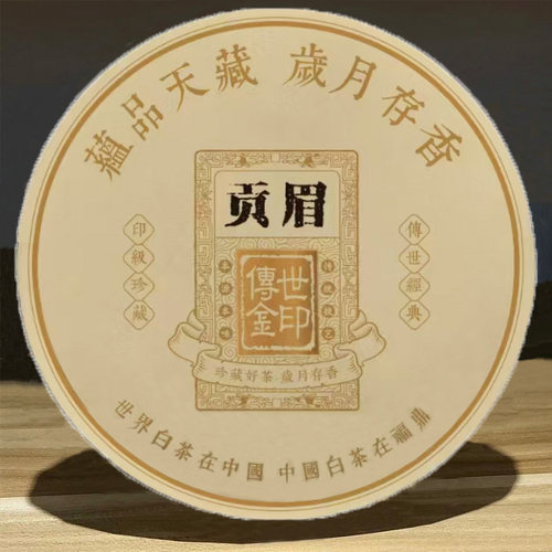 贡眉福鼎白茶茶饼白茶茶叶