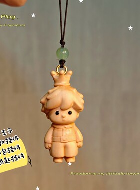 耕造社｜小王子挂件 可爱创意工艺品