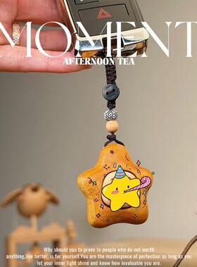 耕造社｜黑色编绳五角星实木钥匙扣创意设计感强简约大气日常出行