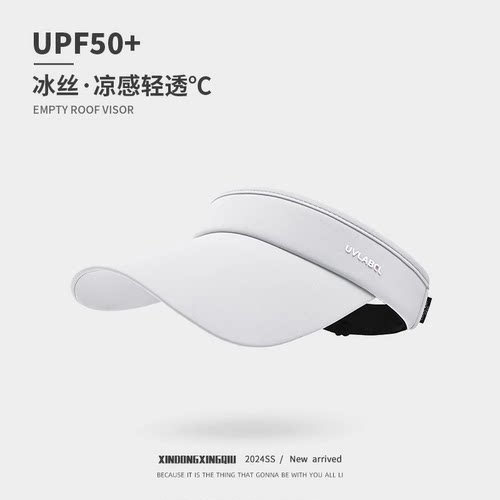 PF50+冰丝空顶防晒遮阳帽