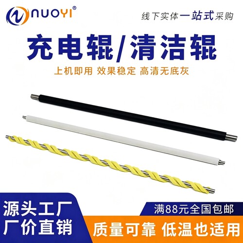 适用于施乐C33003370清洁辊