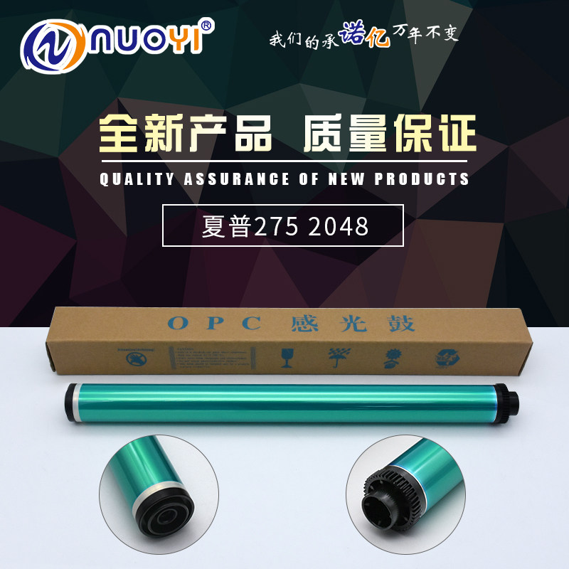 适用于夏普mx 237 275  2048 2348 2648 3148 2658  鼓芯 进口鼓