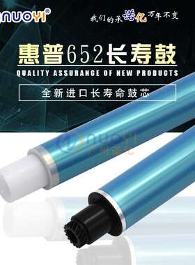 兼容 惠普HP M652 M653 M681 M682 长寿鼓 CF450 CF460 CF470硒鼓