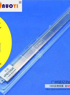 兼容 惠普6014 6015 钢刮刀 小刮板 金属刮 HP6015 6040磁辊刮