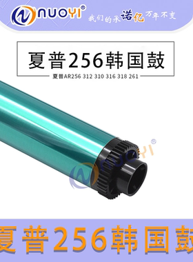 兼容夏普AR256 312 310 316 318 261配件M258 2608韩国感光硒鼓芯