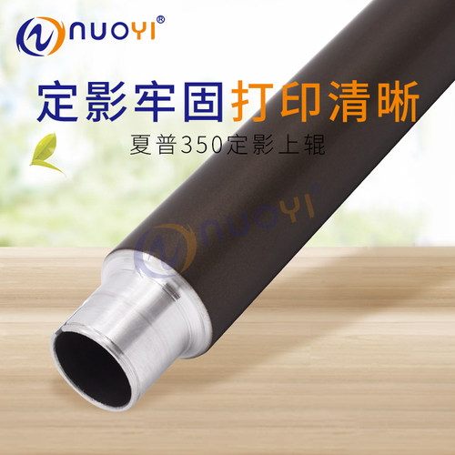 兼容 夏普 AR M350 M450 355 455 351 451 3511 定影 加热辊 上辊