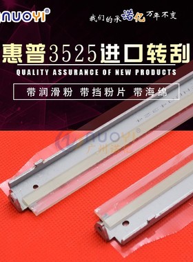 适用于佳能LBP-7780CX转印刮板 7780Cdn 7750 5460鼓芯 大刮 小刮