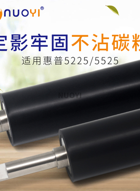 适用于 惠普 CP5225 CP5525 M750 M775 佳能 LBP9100 定影下辊