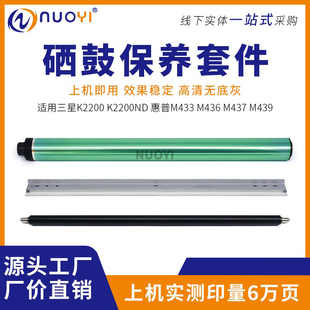 兼容三星K2200鼓芯 CF257A MLT M436DN感光鼓芯 R707单鼓 进口
