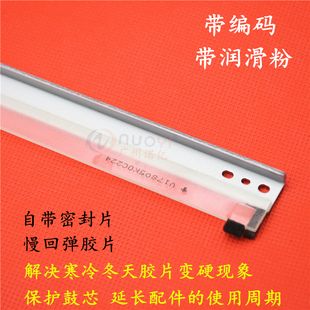 兼容震旦ADC223 C283s C285 C286 C365 C366 C456 C556鼓刮板刮刀
