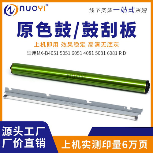 长寿命原色鼓NuoyiC4081