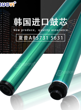 兼容 夏普MX260 310 264 5731 5631 311 MX312 316 318感光鼓鼓芯