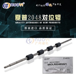PS辊 2048对位辊 S261 201N S201 3148 2648 2348 夏普AR 兼容